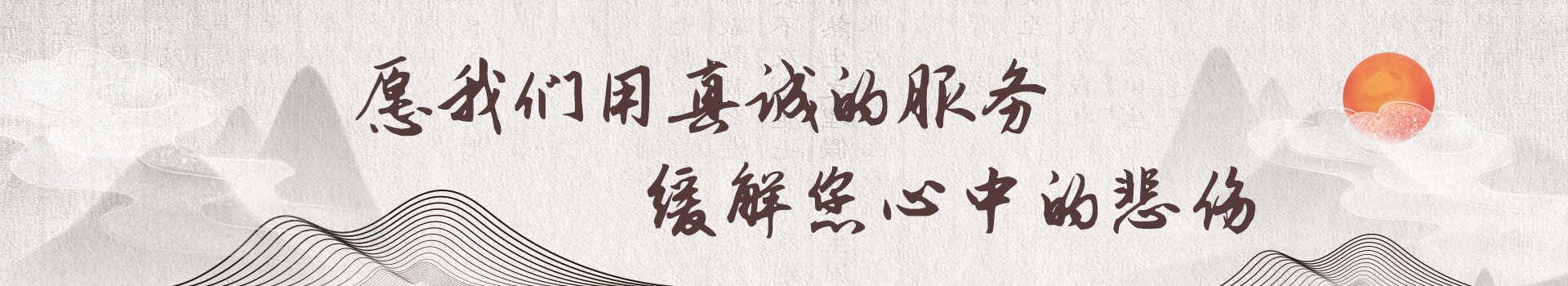 北京西静园公墓