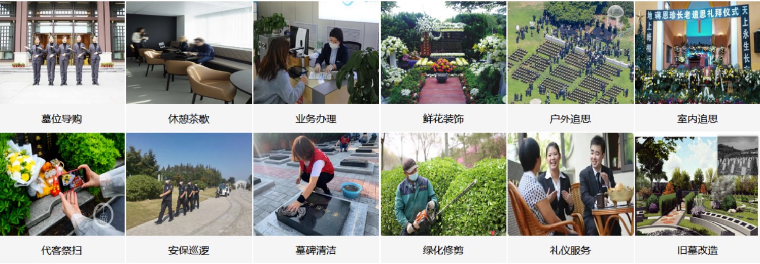 北京西静园公墓